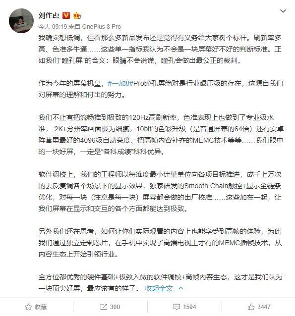 一加8 Pro配顶级柔性屏，看这参数就知道想低调都难