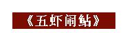 自豪！咱洪湖有5个省级非物质文化遗产！你知道几个？