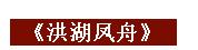 自豪！咱洪湖有5个省级非物质文化遗产！你知道几个？