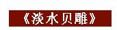 自豪！咱洪湖有5个省级非物质文化遗产！你知道几个？