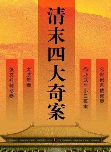 中国古典历史文化的“四大”，令人大开眼界！