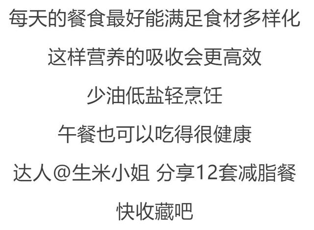 健身达人分享的12款健身餐，这些都是你爱吃的吗？