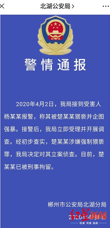 北湖区团委书记涉嫌强制猥亵罪被刑拘，其母：儿子曾说出大事了