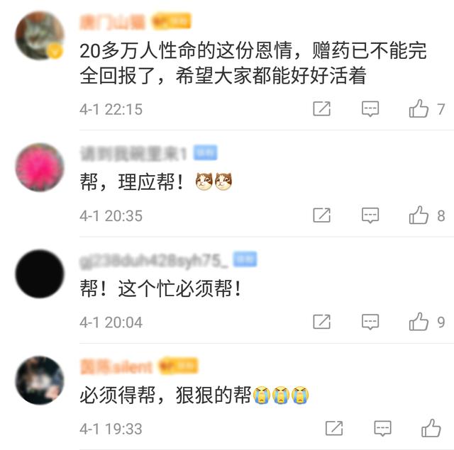 他曾拼命救下25万中国人，如今孙子来求药，数万网友齐呼：必须得帮，狠狠地帮