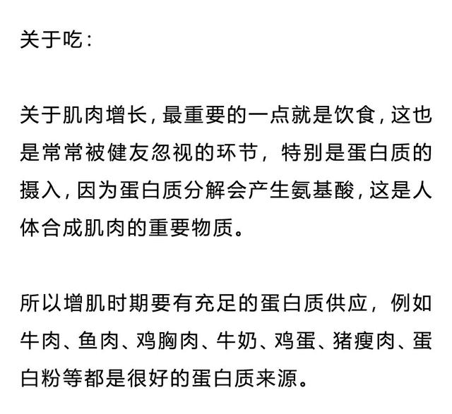 增肌的原理，90%的健身者都不懂！