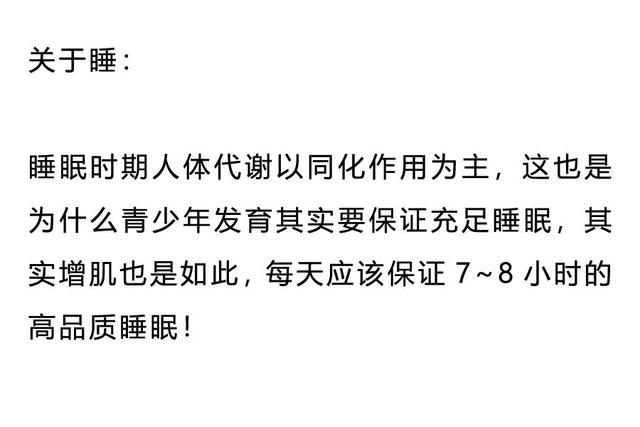 增肌的原理，90%的健身者都不懂！