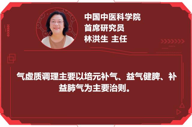 容易疲劳竟是因为气虚！林洪生教授：补气你得这样做！