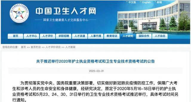 汇总！2020年这些考试将推迟或取消