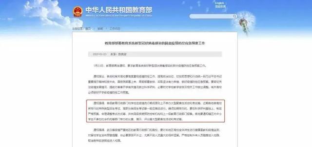 汇总！2020年这些考试将推迟或取消