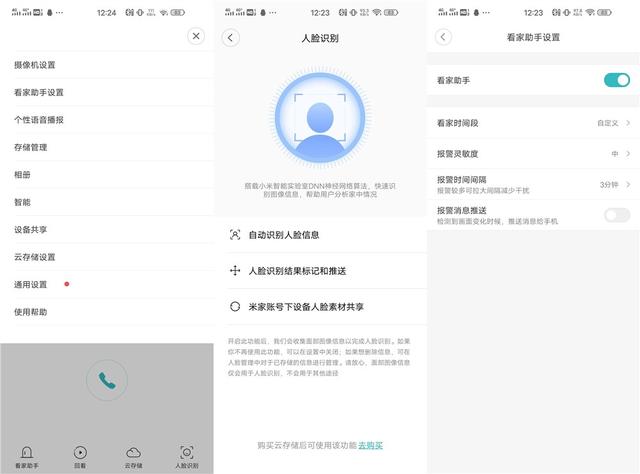 不足百元，小米推出新品智能摄像机，网友：服！