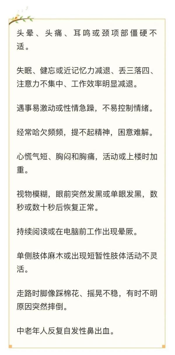 血压高一次就可以诊断成高血压么？那要看是不是这三种情况