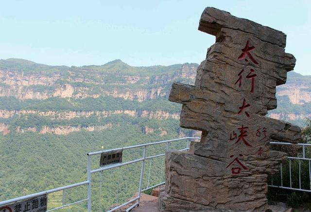 太行山大峡谷是避暑胜地，高山小溪，是盛夏出游的好地方