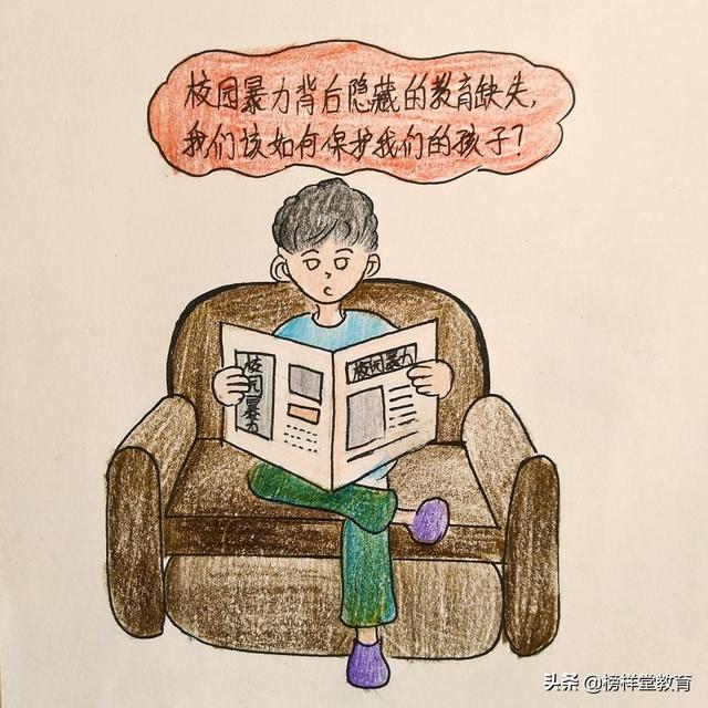 才能养成｜校园暴力背后隐藏的教育缺失，我们该如何保护孩子