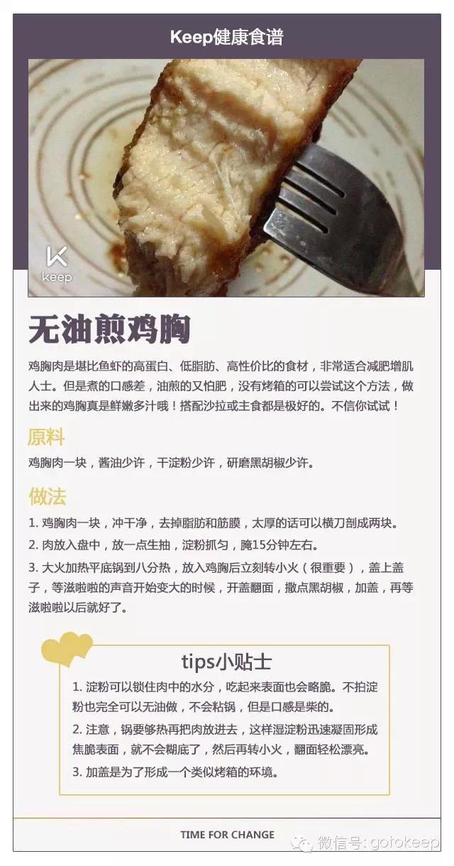 好吃到升天的10大减肥餐！