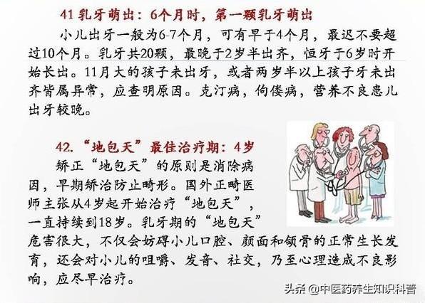 日常比较常用的45个医学常识，全面实用，需要的收藏好！