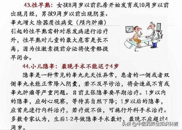 日常比较常用的45个医学常识，全面实用，需要的收藏好！