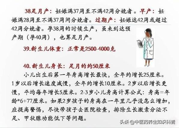 日常比较常用的45个医学常识，全面实用，需要的收藏好！