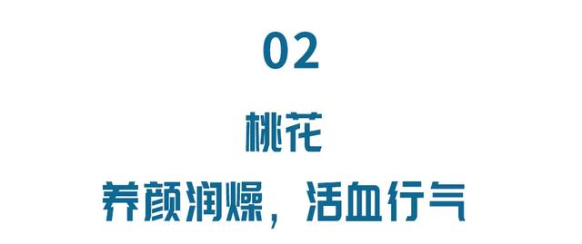 这4种花堪称“隐形医生”，滋阴润燥、活血美颜，好看好吃还养生