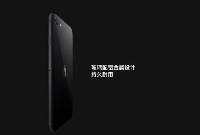 iPhoneSE发布，性能完败小米荣耀，双扬声器实体指纹，香吗？