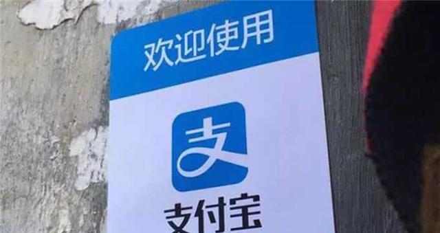 为什么路边摊更爱用“微信支付”，而不是支付宝？