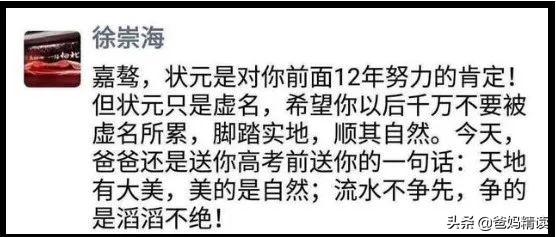 高考放榜，学霸刷屏：教育的扎心真相，你就是孩子的起跑线