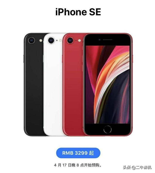 新款iPhone SE仅靠A13芯片，怎么和一众国产“大佬”玩？