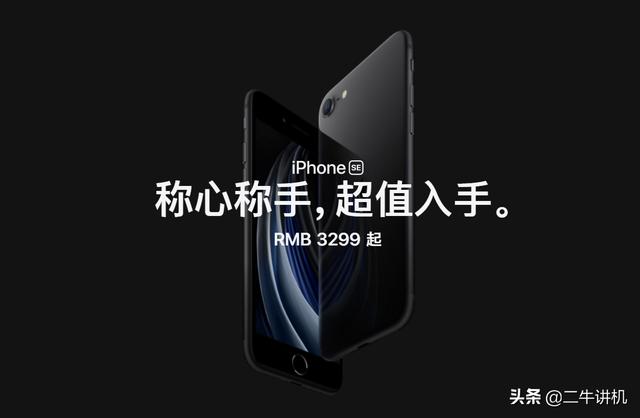 新款iPhone SE仅靠A13芯片，怎么和一众国产“大佬”玩？