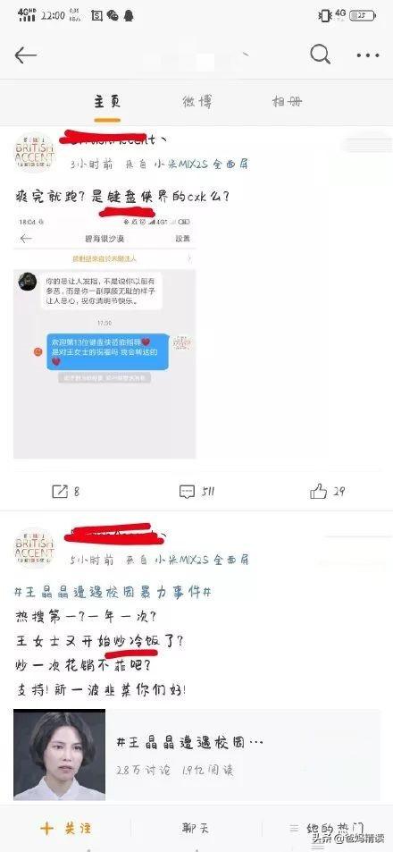 防止校园暴力，你需要注意这6点