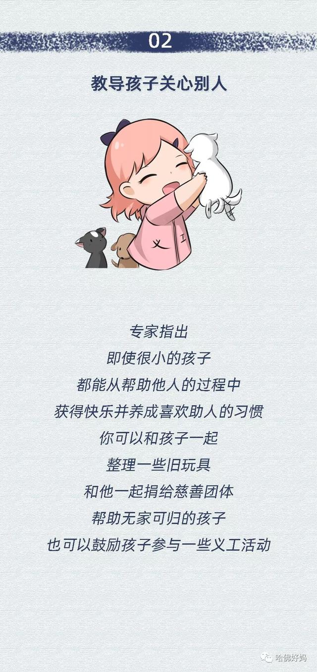 全球有效的家庭教育方法，值得家长借鉴