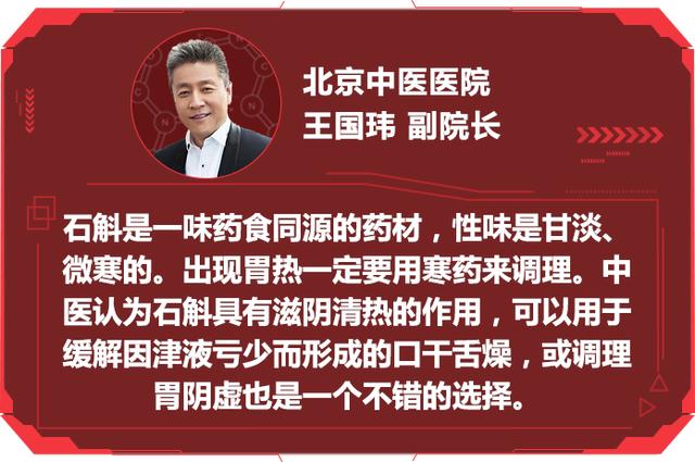 口唇发干可能是胃部疾病？这种食疗方帮你滋阴清热！