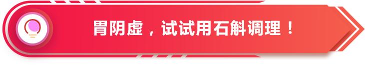 口唇发干可能是胃部疾病？这种食疗方帮你滋阴清热！