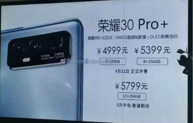 干翻华为？荣耀30Pro+：IMX700+90Hz屏，这才是真香机！