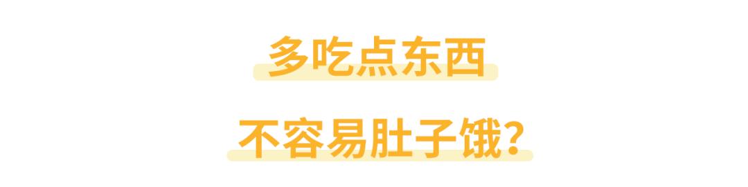 想减肥又不想饿肚子？这么吃让你两全其美