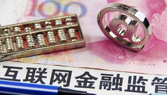 金融专家：网贷好消息传来，预计2020年底全面取缔！