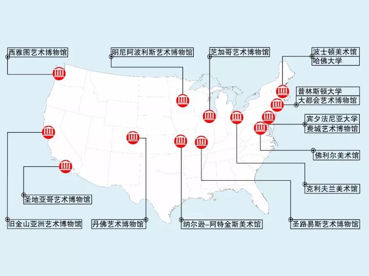 ▲美国博物馆地图/曾刊于《美成在久》第17期