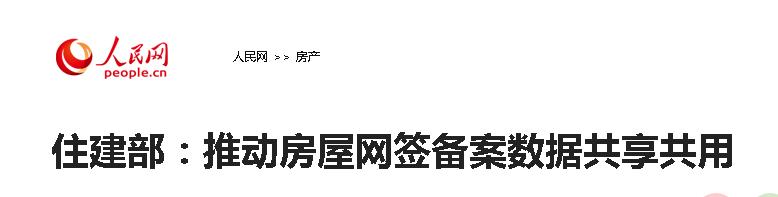 这三大楼市现状，对买房人来说，是难得的三个好消息