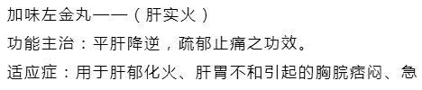 火分虚火和实火，正常人体的阴阳平衡，13种用药方法教给你！