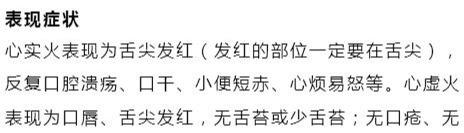 火分虚火和实火，正常人体的阴阳平衡，13种用药方法教给你！