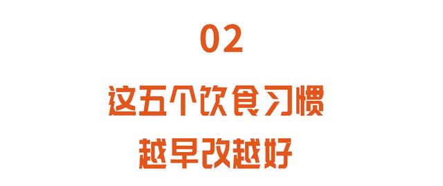 不想得老年痴呆，5个吃饭习惯要改掉！常做一个小动作有助脑健康