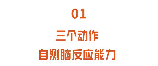 不想得老年痴呆，5个吃饭习惯要改掉！常做一个小动作有助脑健康