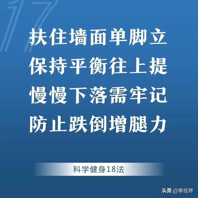 “生命在于运动”科学运动健身18法分享给大家