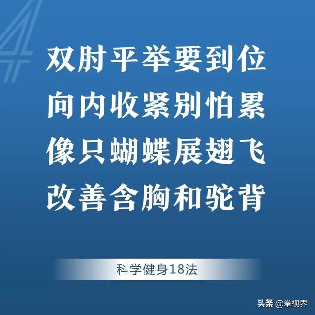 “生命在于运动”科学运动健身18法分享给大家