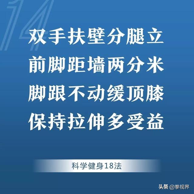 “生命在于运动”科学运动健身18法分享给大家