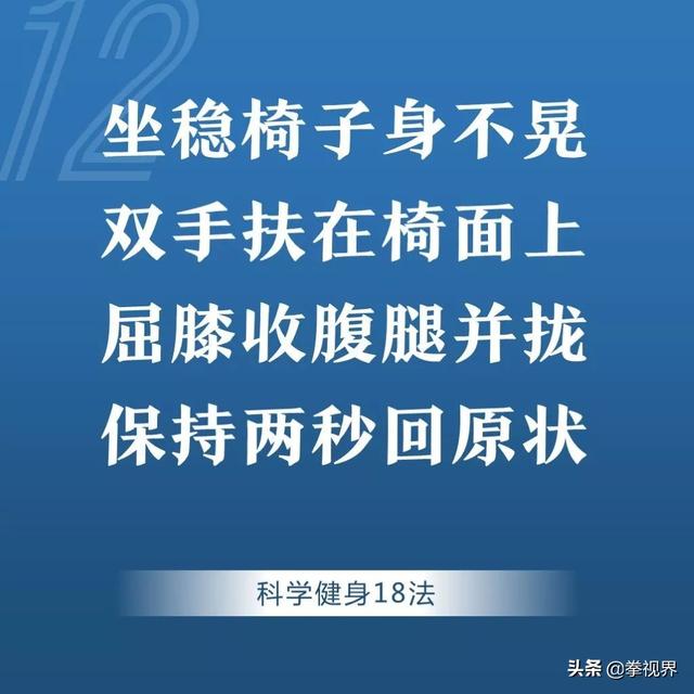 “生命在于运动”科学运动健身18法分享给大家