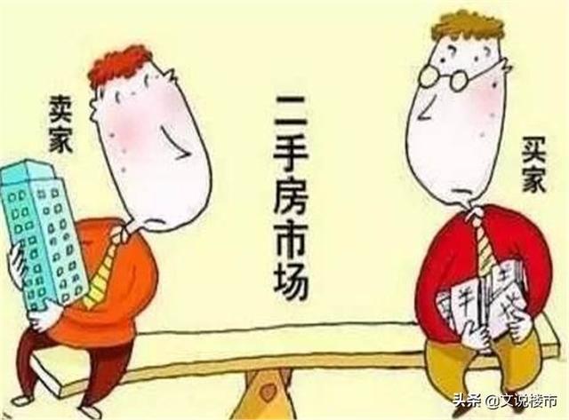 中介说疫情后房价要涨，但二手房挂牌却在增加，楼市究竟会如何？