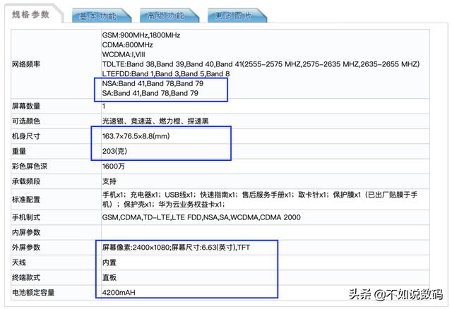 荣耀X10系列发布日期确定，升降摄像头+麒麟820，5月20日见