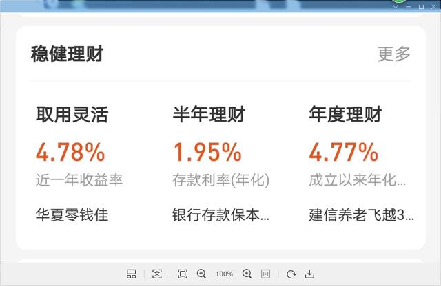 理财小技巧之支付宝理财