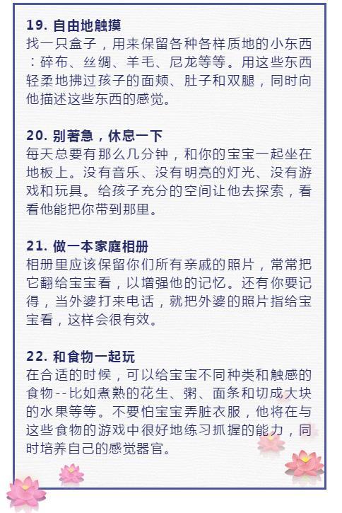 培养高智商孩子的35个方法，太实用了！