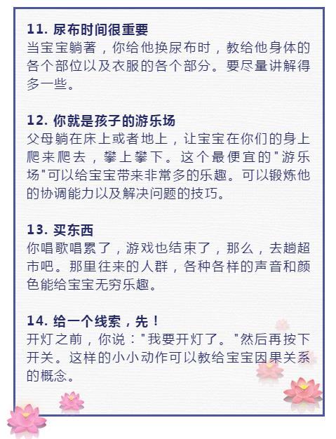 培养高智商孩子的35个方法，太实用了！