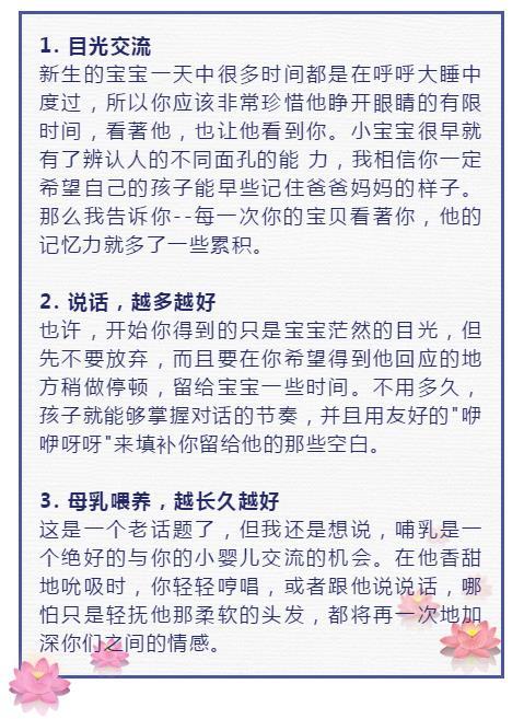 培养高智商孩子的35个方法，太实用了！